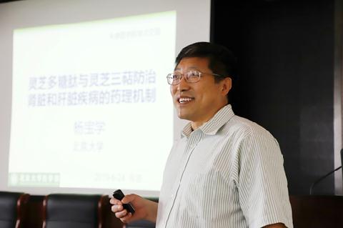 基础医学院邀请北京大学医学部专家来我校进行学术交流