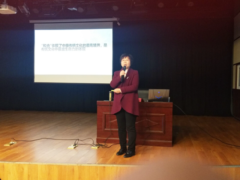 河北民族师范学院赵艳玲教授作和合承德感知承德城市文化学术报告