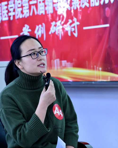 于淼老师案例研讨比赛