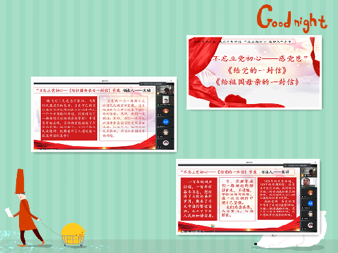 临床学院2018级临床医学第八团支部开展"胸怀千秋伟业,共庆百年华诞